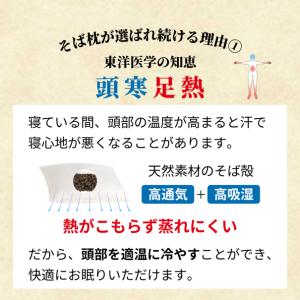 枕 そばがら枕 楽天1位 そば殻 日本製 肩こ...の詳細画像5