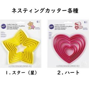 2026年2月】wilton ハート型（Wilton）のおすすめ人気ランキング