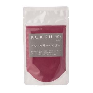KUKKU 無添加 ブルーベリーパウダー 30g フルーツパウダー