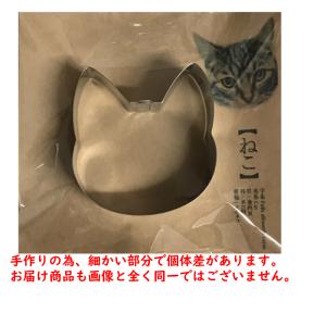 スズロ舎 クッキー型 猫の顔｜製菓材料・厨房器具 吉田商店