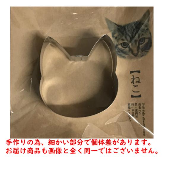 スズロ舎 クッキー型 猫の顔