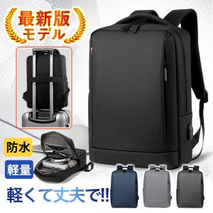 ＼即納／ビジネスリュック メンズ バッグ USB充電ポート 大容量 軽量 防水 おしゃれ 薄型 a4 多機能 通勤 リュックサック 通学 旅行 アウトドア 爆買