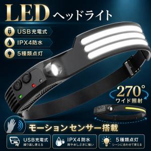 ＼即納／ヘッドライト usb充電 ヘッドランプ 釣り 登山 ledヘッドライト 軽量 センサー機能 最強ルーメン ヘルメット ライト アウトドア 防水 爆買
