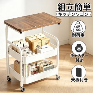 キッチンワゴン キャスター付き 天板付き キッチン収納 3段 作業台 隙間収納 木製 おしゃれ スリム スチール製 ランドリーラック 省スペース