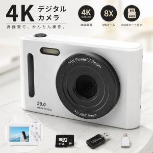 ＼即納／デジタルカメラ 4K デジカメ 5000万画素 64GBカード付き 8倍デジタルズーム USB充電 AF機能 自撮り 修学旅行 動画撮影 ギフト