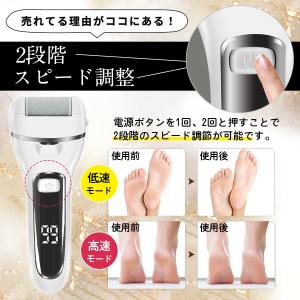 電動角質リムーバー かかと 角質ケア 電動 角...の詳細画像2