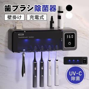 歯ブラシ 歯ブラシスタンド 除菌 乾燥 歯ブラシホルダー 歯ブラシ立て