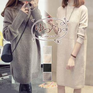 ニットワンピース 膝丈 長袖 ニット レディース チュニック