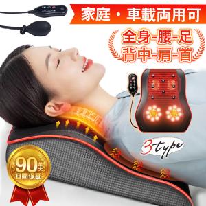 ＼即納/マッサージ器 多機能マサージ枕 全身 車...の商品画像