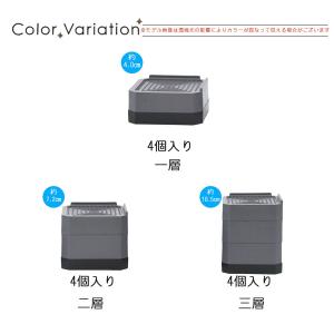 ＼即納/洗濯機 置き台 4個入り かさ上げ 防...の詳細画像1