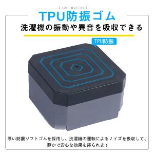 ＼即納/洗濯機 置き台 4個入り かさ上げ 防...の詳細画像3
