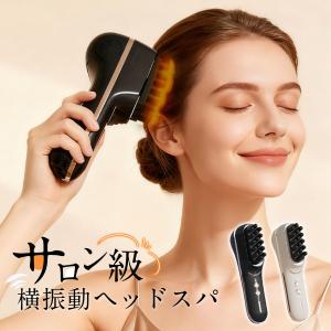 ＼即納／ヘッドスパ 頭皮ケア ヘッドマッサージ機 ヘッドマッサージャー 電動ブラシ マッサージ器 スカルプケア 横振動 USB充電式 敬老の日 母の日 プレゼント