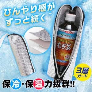 水筒カバー ペットボトルカバー ペットボトル 1個入 2個入 3個入 水筒