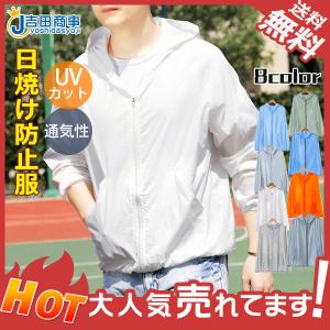 Uvカットパーカー メンズのランキングtop100 人気売れ筋ランキング Yahoo ショッピング