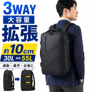 ＼即納／ビジネスリュック メンズ 拡張 リュックサック 大容量 通勤 通学 出張 多機能 USB充電ポート 3WAY 防水 PC パソコン ビジネスバッグ 爆買