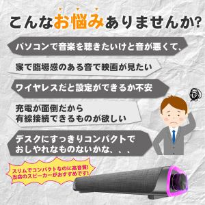 ＼即納/PCスピーカー サウンドバー 大音量 ...の詳細画像2