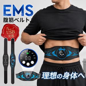 ＼即納／ems 腹筋 ベルト EMS 腹筋ベルト ジェルシート不要 8モード 29段階レベル 腰 腹筋器具 USB充電式 ダイエット器具 プレゼント 充電式 多部位対応 爆買