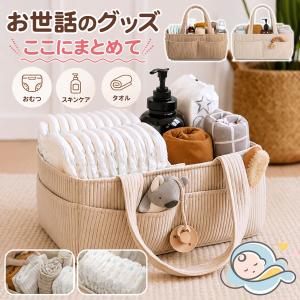 おむつバッグ おむつストッカー ベビー用品収納 ...の商品画像