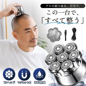 ＼即納／スキンヘッド用シェーバー 7Dスキンヘッド マグネット着脱式 ハゲ用 坊主用 頭髪シェーバー パワーフル 坊主頭 回転 ひげそり髭剃り 防水 乾湿両用