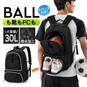 ＼即納/ボールリュック リュックサック ボール ...の商品画像