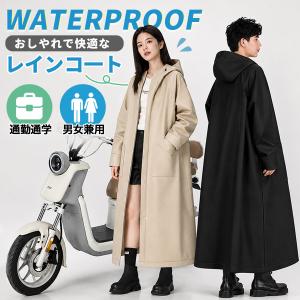 レインコート レディース メンズ 自転車 レインポンチョ 雨具 雨合羽 リュック対応 男女兼用 通学 通勤 超軽量 防汚 保育園 超撥水 台風 中学生