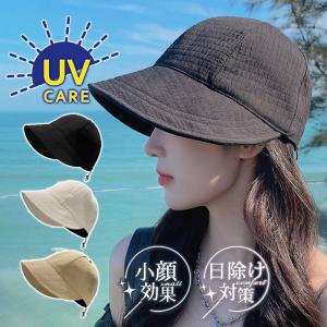 即納！帽子 レディース UVカット 小顔効果 折りたたみ 日よけ帽子 おしゃれ アウトドア 高級感 自転車帽子 日除け対策 春夏 通気 旅行 海辺 涼しい