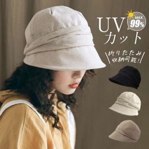 ＼即納／帽子 キャスケット レディース UVカット 折りたたみ サイズ調節可能 紫外線対策 おしゃれ 散歩 旅行 自転車 ハット 母の日 飛ばない 涼しい