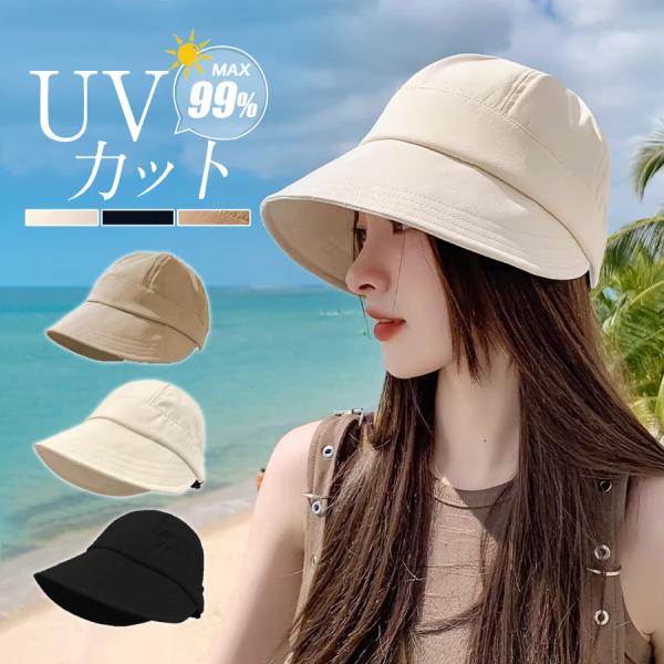 ＼即納／帽子 キャスケット レディース UVカット 折りたたみ サイズ調節可能 紫外線対策 おしゃれ...