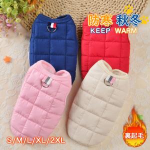 犬服 犬の服 ドッグウェア 裹起毛 冬用 コート ペットウェア 暖かい ボア おしゃれ 洋服 小型犬 中型犬 防寒 秋冬 お出掛け お散歩 モコモコ