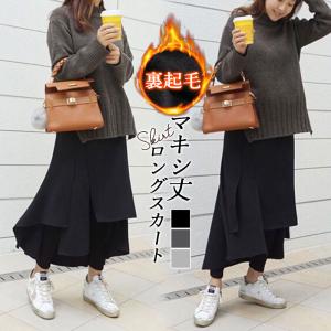 スカート レディース ウエストゴム 裏起毛 ロング 大人 カジュアル シンプル 無地 防寒 膝下 細見せ 着痩せ おしゃれ ゆったり 体型カバー