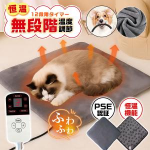 ＼即納／ホットカーペット ペット用 ヒーターマット 犬 猫 タイマー 温度調節 電気毛布 洗えるカバー ペットベッド ふわふわ 温かい 過熱保護 加熱パッド 爆買