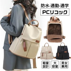 ＼即納／リュック 母の日 レディース メンズ 軽量 リュックサック レザー 防水 A4 おしゃれ 大容量 男女兼用 通学 通勤 旅行 カジュアル 男女兼用 中学生