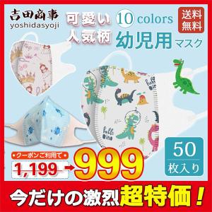 一部！幼児マスク こども 子供用マスク 50枚 ランダム