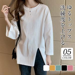 『2個ご購入で300円OFF』カットソー レディース ロンT トップス Tシャツ サイドスリット 長袖シャツ 重ね着 レイヤード 長袖 無地 カジュアル ゆったり