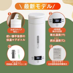 水筒 電気ケトル 電気ポット 電気水筒 ポータ...の詳細画像1