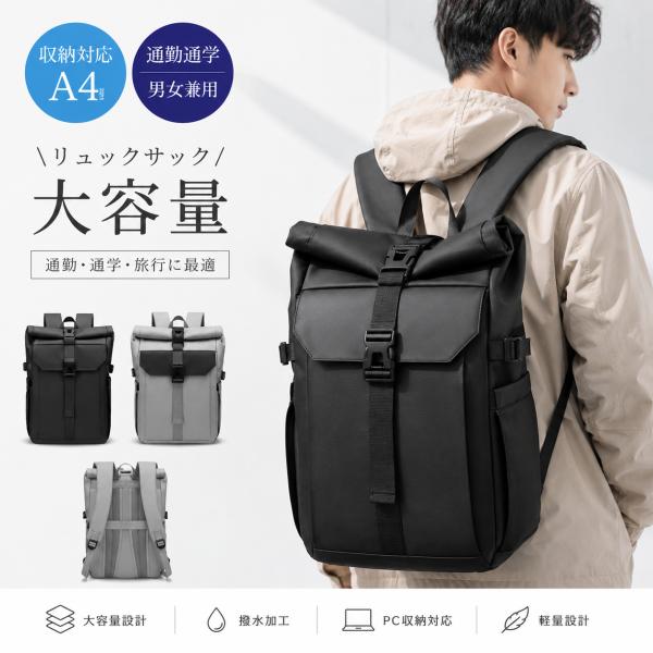 ＼即納／ リュックサック ビジネスリュック メンズ 防水 おしゃれ 大容量 A4 ビジネス PC 男...