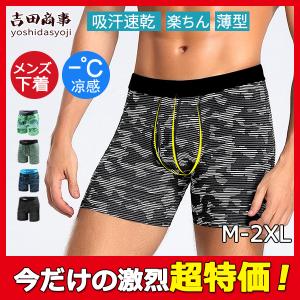 ボクサーパンツ メンズ ボクサーブリーフ 下着 迷彩柄 美尻 シンプル トランクス 前閉じ 通気 履き心地 弾力性 サニタリー カジュアル 送料無料 56jun21nnk14 吉田商事 通販 Yahoo ショッピング