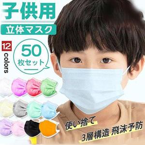 一部当日発送 使い捨てマスク 子供用 100枚セット 3層構造 使い捨て 無地 かわいい 花粉 小さめ 小学生 通学 安い 柔らかい キッズサイズ 風邪