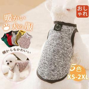 激安 犬服 犬の服 犬 服 秋冬 モコモコ 暖か ドッグウェア ペット服 ベスト おしゃれ 暖かい 散歩 小型犬 中型犬 防寒 旅行 ふわふわ 可愛い Hx21oct29qdgf15 吉田商事 通販 Yahoo ショッピング