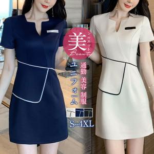 ユニフォーム エステ レディース サロン 通勤 ワンピース 美容 無地 制服 おしゃれ サロンウェア マッサージ 歯科 仕事 ホテル 保育園 介護士