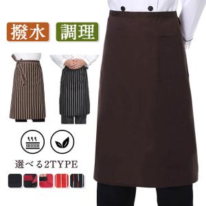 エプロン ショートエプロン 業務用 ボーダー ロング 調理 前掛けエプロン レディース メンズ 作業用 婦人 保育士 収納 カフェ 腰エプロン 制服