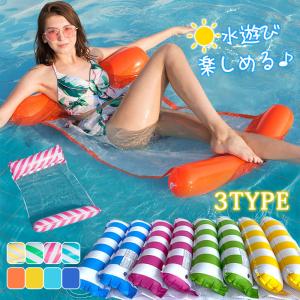 【2点ご購入で300円OFF】浮き輪 フロートマット 大人用 ハンモック 水上 夏 ストライプ 海水浴 水遊び プール ビーチ かわいい おしゃれ 背もたれ 浮き具 海