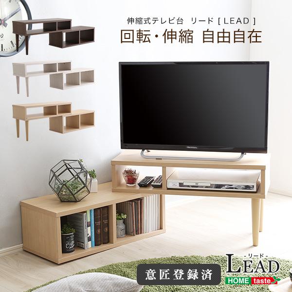 コンパクト伸縮テレビ台（32型まで対応）コーナー、ローボード、リビング収納【LEAD-リード-】　〔...