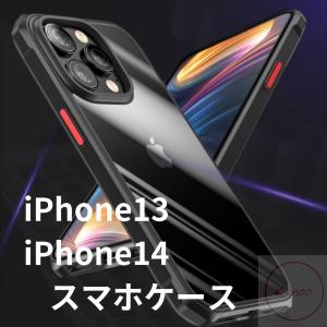 iPhone 13 14 pro max ケース クリア スマホケース iPhone用ケース ブラック アイフォン カバー 黒 軽量  お出かけ 旅行｜yoshiei1207