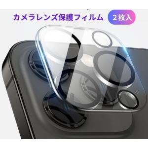 【2枚】iPhone カメラフィルム 全面保護 レンズカバー カメラカバー レンズフィルム iPhone 13 mini pro max iPhone 14 plus pro max 硬度9H