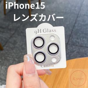 iPhone 15 カメラフィルム 全面保護 アルミ合金 カメラ保護 レンズカバー カメラカバー レンズフィルム iPhone 15 plus pro max 硬度9H 飛散防止 アイフォン