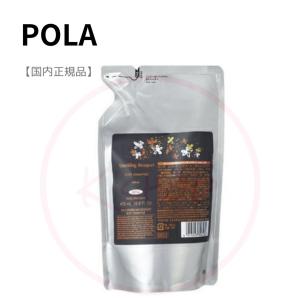 【国内正規品】POLA ポーラ スパークリングブーケ ボディシャンプー リフィル 470ml 金木犀の香り キンモクセイ ボディメンテナンス おうち時間｜yoshiei1207