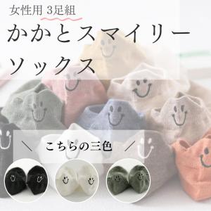 【3足組】レディース 靴下 スニーカーソックス くるぶし フットカバー かかと ワンポイント かわいい オシャレ カジュアル ショートソックス｜yoshiei1207