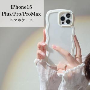iPhone15 ケース カバー うねうね なみなみ クリア ウェーブ おしゃれ かわいい 韓国 アイフォン スマホケース 透明 15 plus pro max 大人｜yoshiei1207