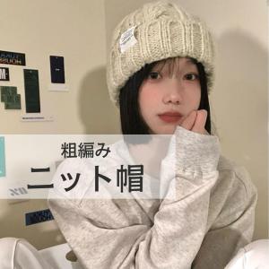 ANYA HINDMARCH（アニヤ・ハインドマーチ） 並行輸入品 ニットキャップ